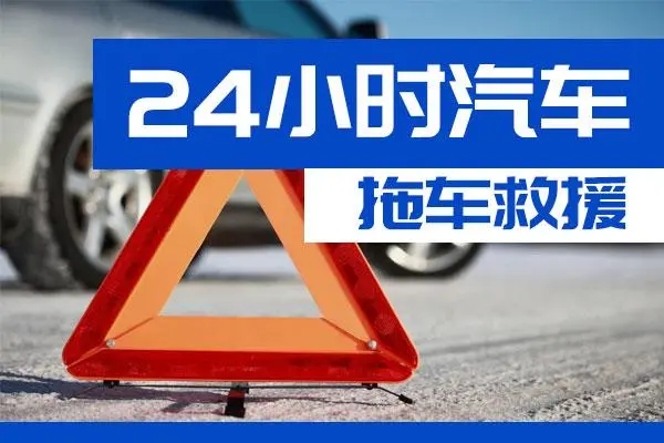 伊犁哈萨克通州区附近一辆汽车发动机故障无法启动需要拖车救援